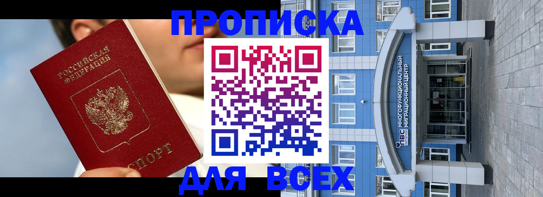 прописка законно в Сертолово