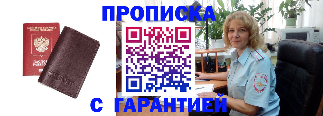 пропишу в квартире в Сертолово