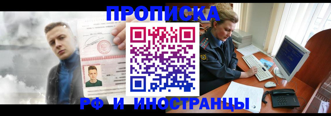 временная регистрация купить в Сертолово