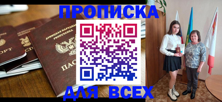 временная регистрация в Сертолово