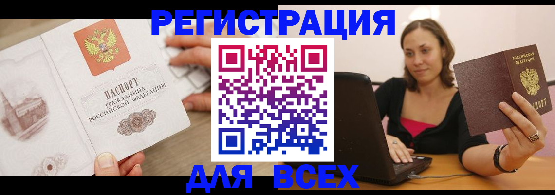 временная регистрация собственник в Сертолово