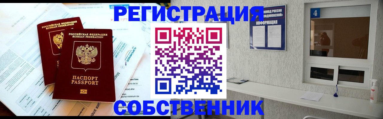 временная регистрация для школы в Сертолово