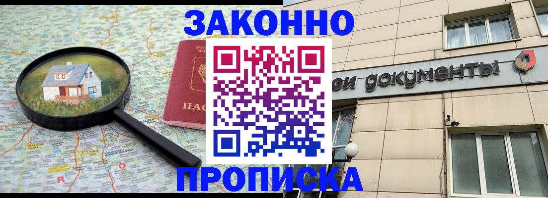 прописка поиск в Сертолово